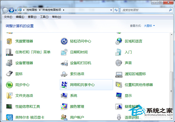 笔记本Win7系统蓝牙在哪里打开?