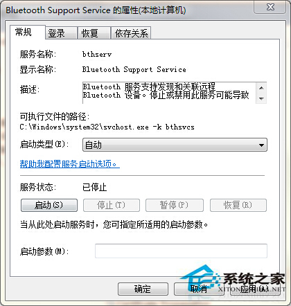 笔记本Win7系统蓝牙在哪里打开?