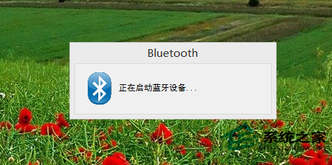 笔记本Win7系统蓝牙在哪里打开?