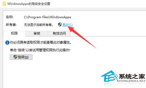 Win10文件访问被拒绝