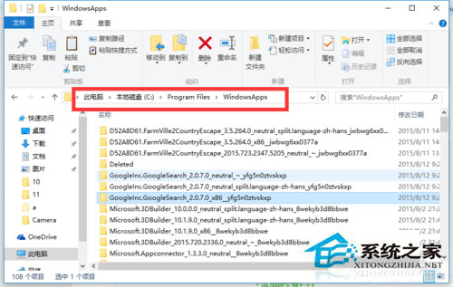 Win10文件访问被拒绝