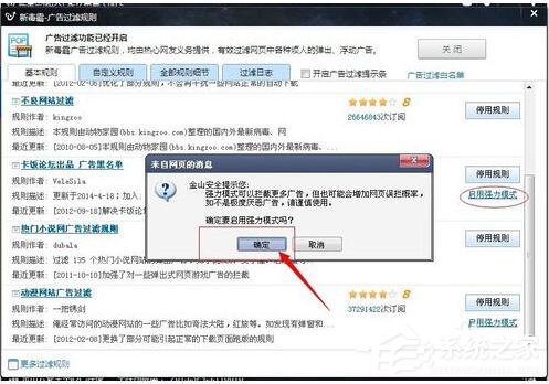 Win10电脑右下角老是跳出游戏广告怎么