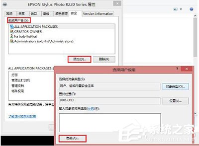 Win10共享打印机拒绝访问