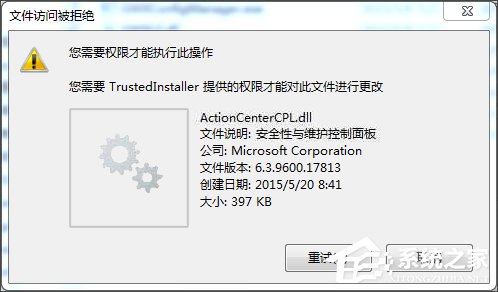 Win10没有权限删除文件怎么办?