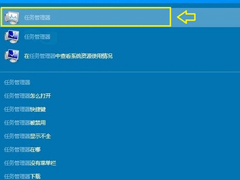 Win10如何打开资源管理器？Win10系统打开任务管理器的方法