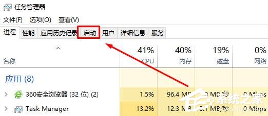Win10怎么禁止开机启动项?Win10禁止开