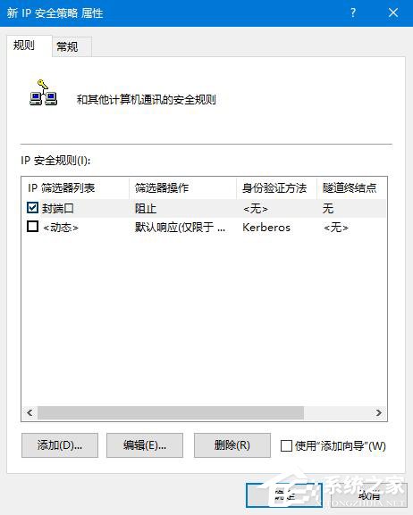 怎么Win10关闭445端口如何操作?Win10