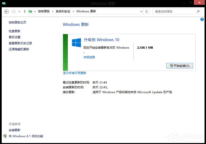 Win8如何升级Win10?