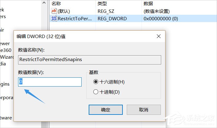 Win10系统gpedit.msc找不到咋办?