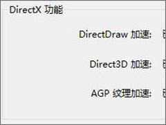 Win10红警怎么关闭3d加速？Win10红警禁用3d加速的方法
