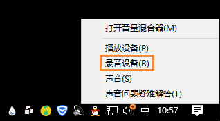 Win10怎么测试麦克风?