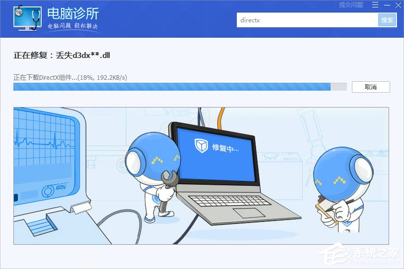Win10系统xinput1_3.dll丢失怎么办?