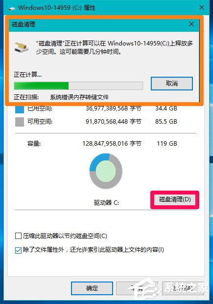 Win10系统怎么删除windows.old?