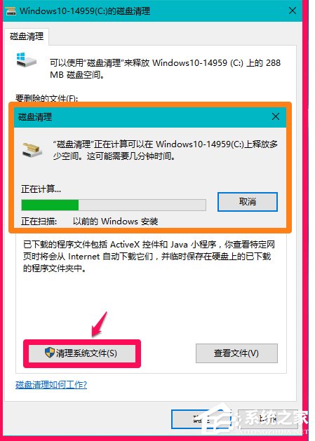 Win10系统怎么删除windows.old?