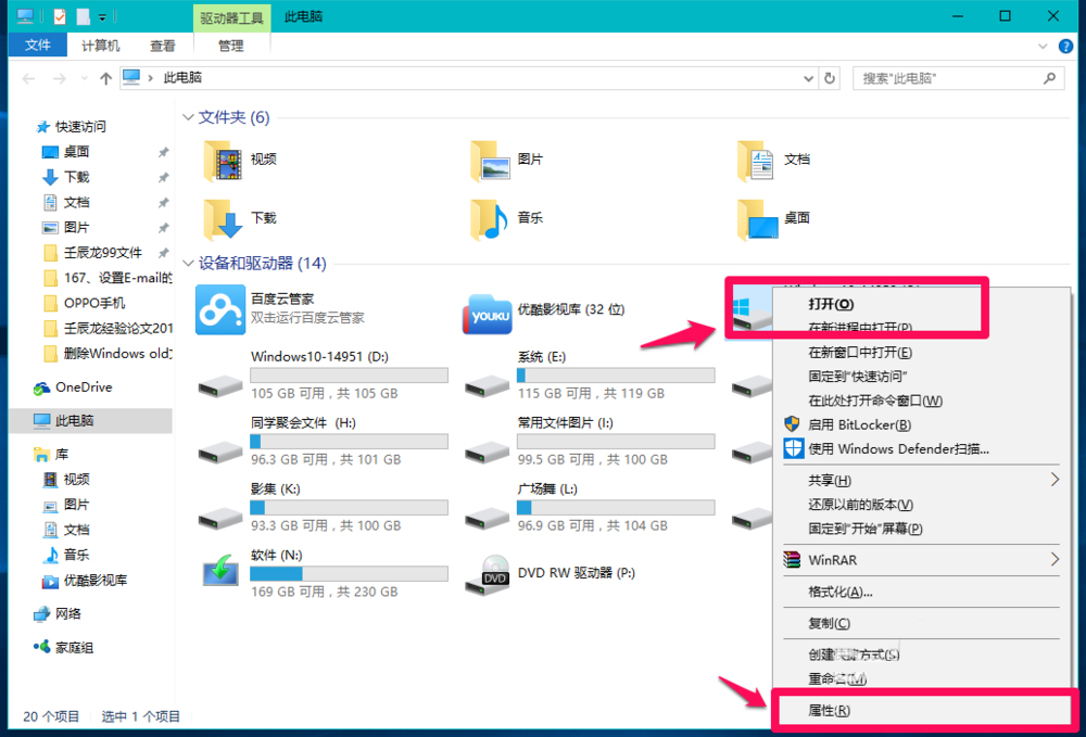 Win10系统怎么删除windows.old?