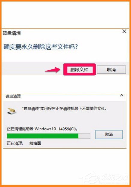 Win10系统怎么删除windows.old?