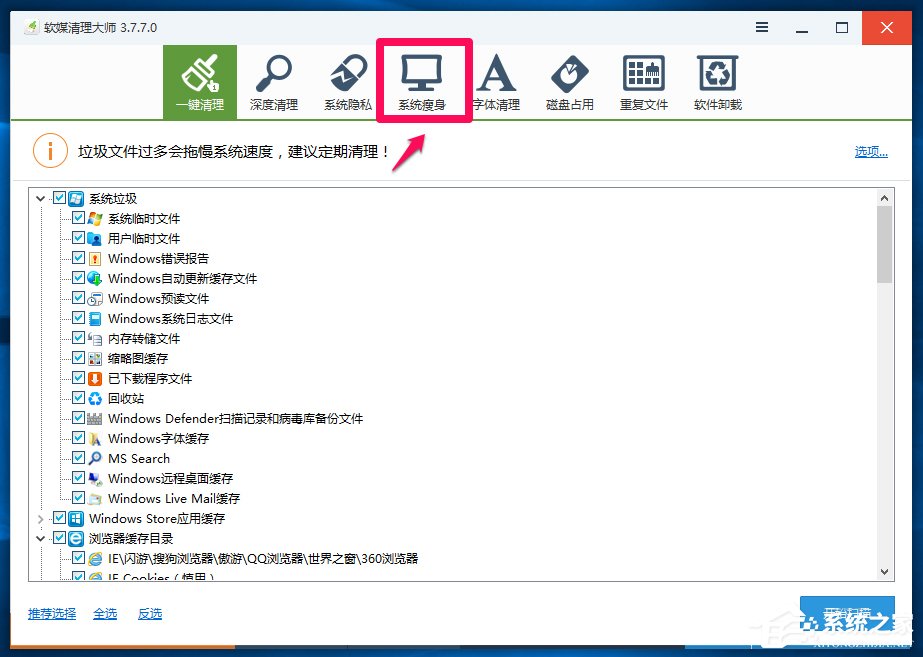 Win10系统怎么删除windows.old?