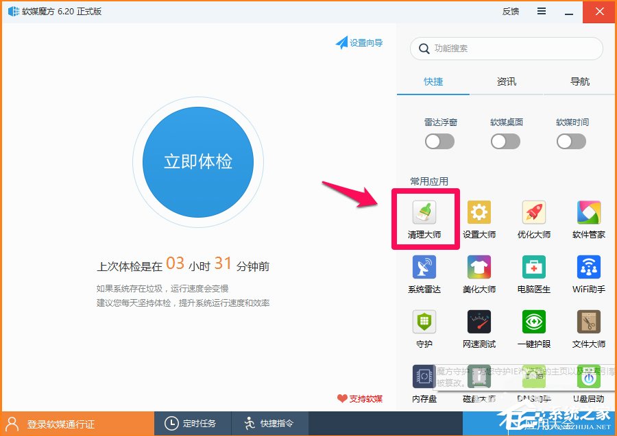 Win10系统怎么删除windows.old?