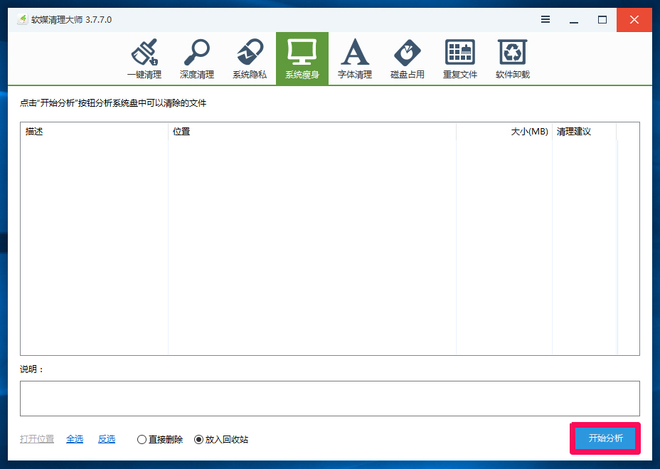 Win10系统怎么删除windows.old?