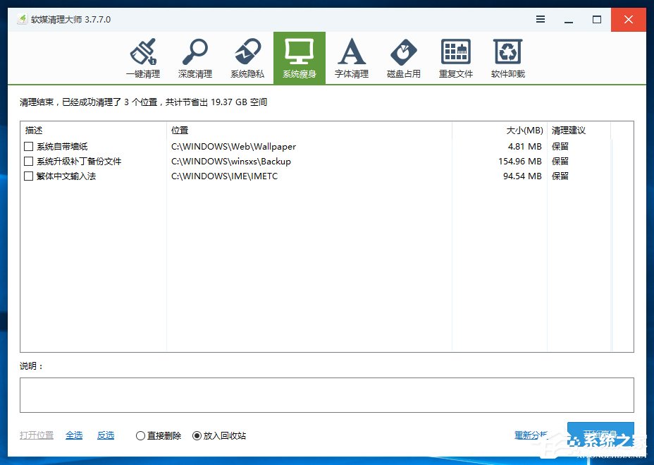 Win10系统怎么删除windows.old?