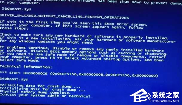 qutmdrv.sys文件导致蓝屏怎么修复?
