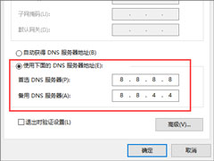 Win10 edge无法打开网页提示“发生临时DNS错误”怎么办？