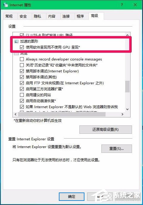 Win10怎么设置硬件加速?