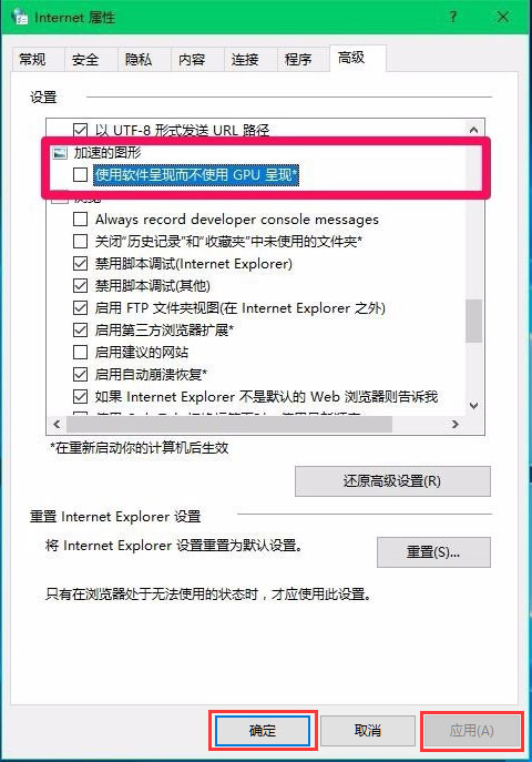 Win10怎么设置硬件加速?