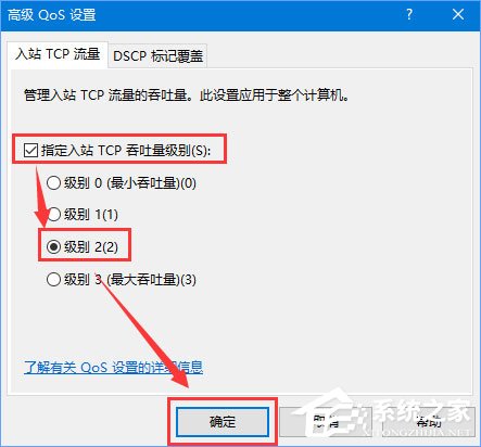 Win10怎么提高网速