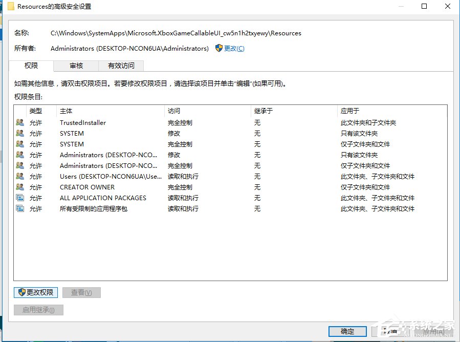 Win10删除需要trustedinstaller权限的