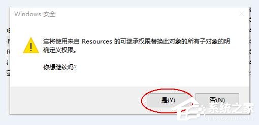 Win10删除需要trustedinstaller权限的