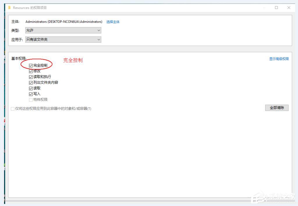 Win10删除需要trustedinstaller权限的