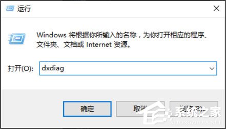 Win10电脑显存怎么看?