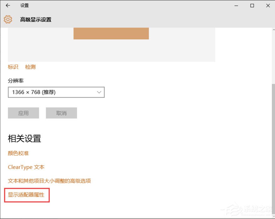 Win10电脑显存怎么看?