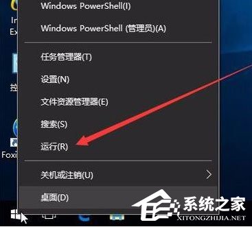 Win10开机速度慢