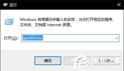 Win10无法使用内置管理员账户打开应用