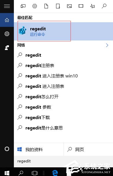 Win10无法使用内置管理员账户打开应用