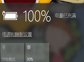 Win10笔记本电源已接通未充电怎么办？