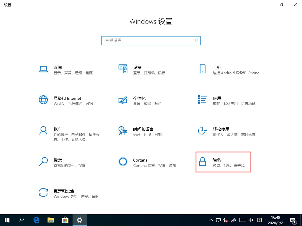 Windows10任务视图如何删除记录?Win10