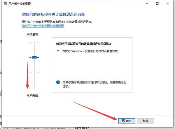 Win10下载软件总是被阻止怎么办?Win10