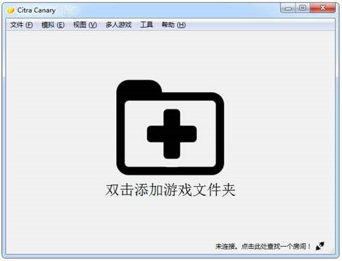 Citra模拟器 V1970 最新版