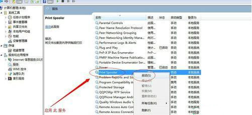 Win7连接共享打印机失败0x00004005怎么办?