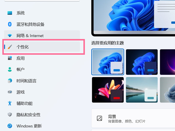 Win11如何更改桌面图标?Win11更改桌面图标的方法