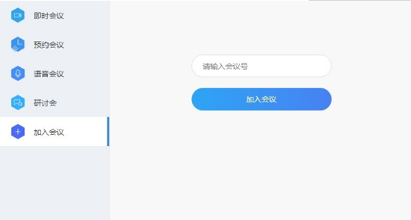 云视讯会议管理平台 V3.7.0.4700 最新版