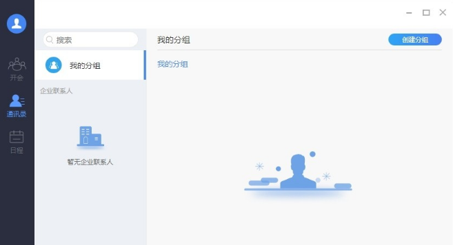 云视讯会议管理平台 V3.7.0.4700 最新版