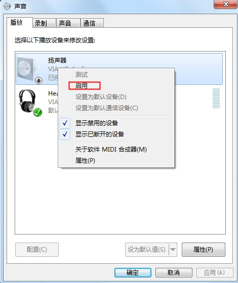 Win7系统重装后耳机没声音怎么办?Windows7电脑耳机没声音了如何恢复