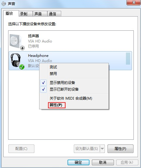 Win7系统重装后耳机没声音怎么办?Windows7电脑耳机没声音了如何恢复