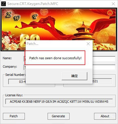 SecureCRT注册机 V9.0 绿色免费版