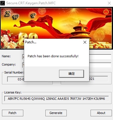 SecureCRT注册机 V9.0 绿色免费版