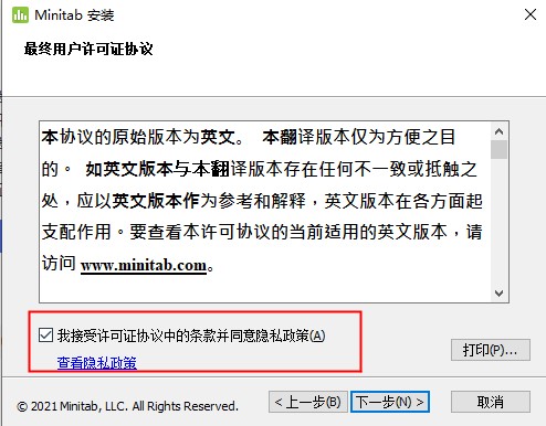 Minitab 20 V20.3 绿色中文版